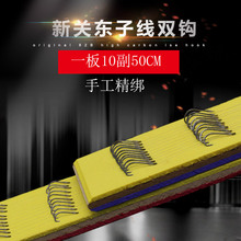 十付打结新关东对钩 子线双钩 爆炸钩散装鱼钩 串钩