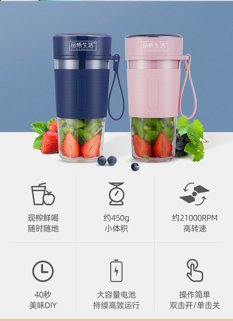 品悟榨汁机详情_02