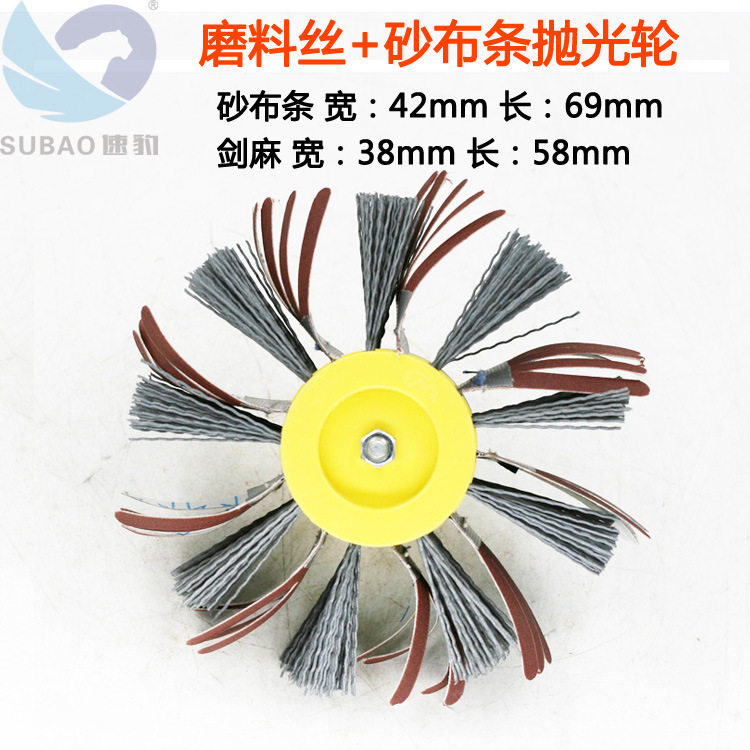 原装异形打磨轮磨料丝砂布条抛光盘柜门根雕木雕砂光机配件风磨