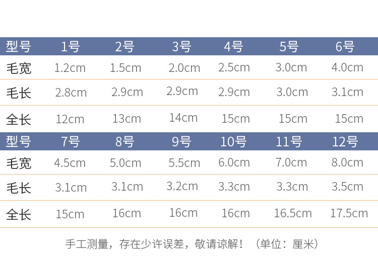 白毛板刷3-750_06