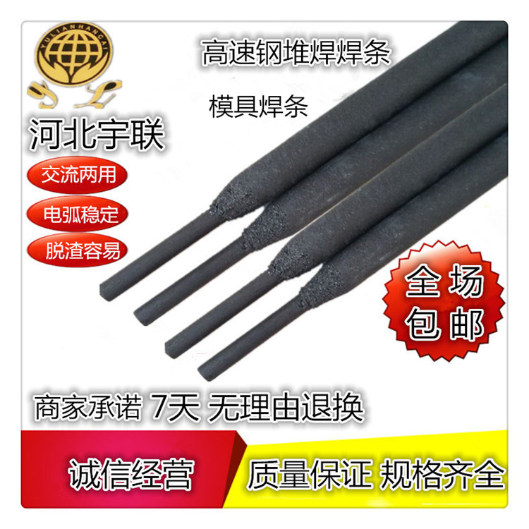 现货销售CRH-3堆焊焊条CRH-3耐磨焊条