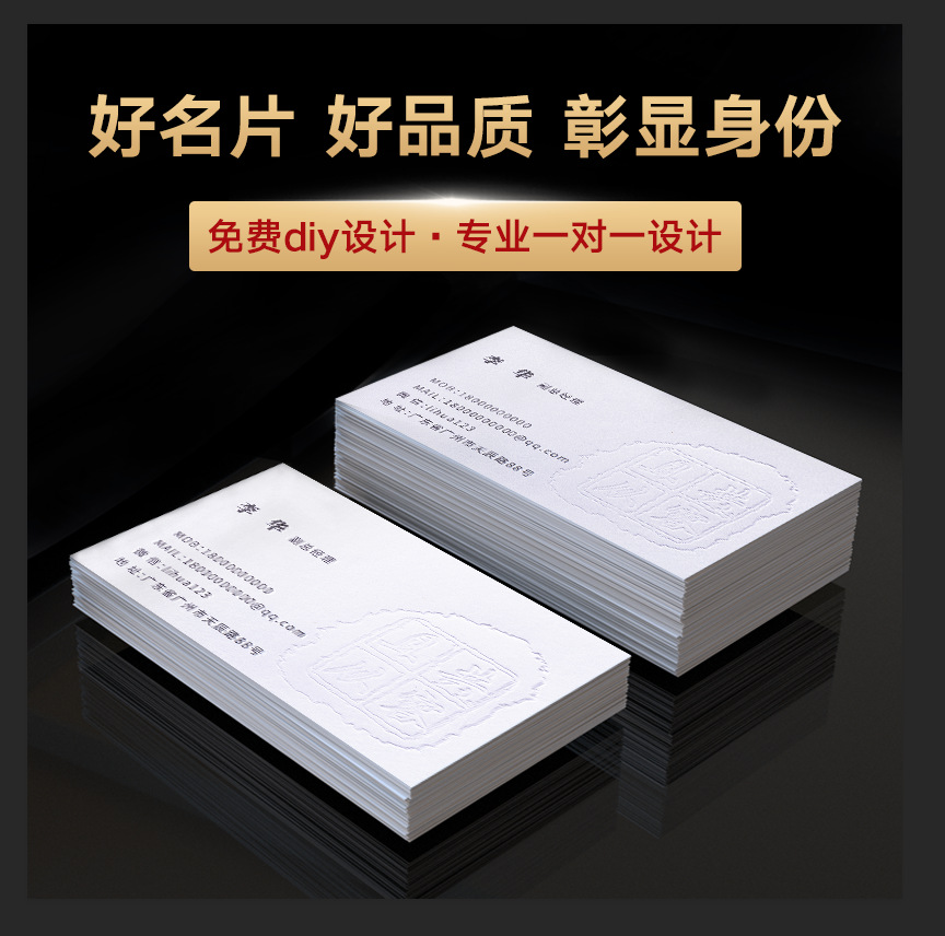 特种艺术纸 专版印刷 定 制名片 设计制作纸张名片工艺齐全
