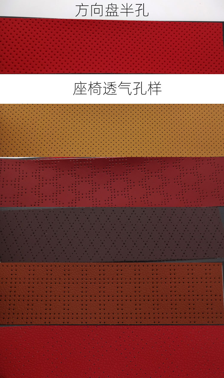 超纤皮打孔加工冲透气孔花型