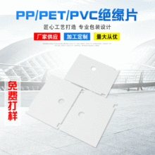 PVC透明垫片圆形 PP垫圈 PET绝缘塑胶垫圈塑料硬平垫