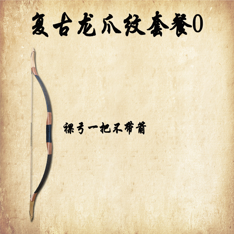 传统弓箭古代高强度古代木质手工仿古蒙古传统弓景区公园成人娱乐-阿里巴巴
