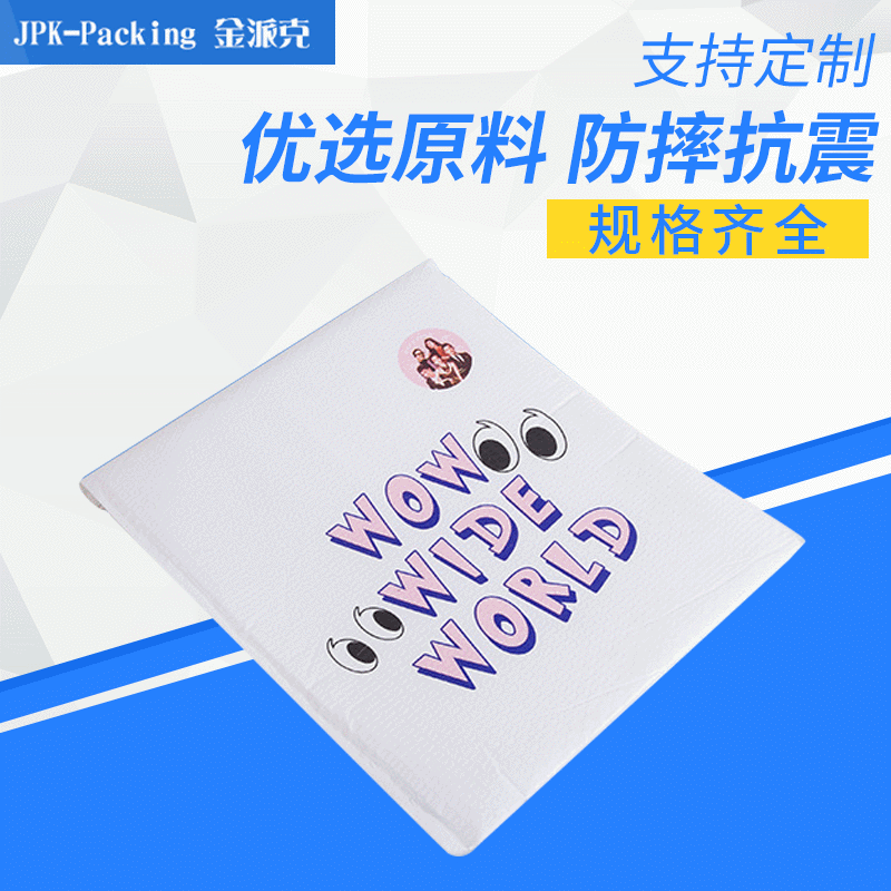 印刷气泡袋塑料打包泡沫气垫膜泡沫物流快递包装袋