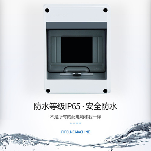 Outdoor plastic waterproof distribution box HT5 loop position outdoor open wiring strong power box surface-mounted transparent cover to prevent rain