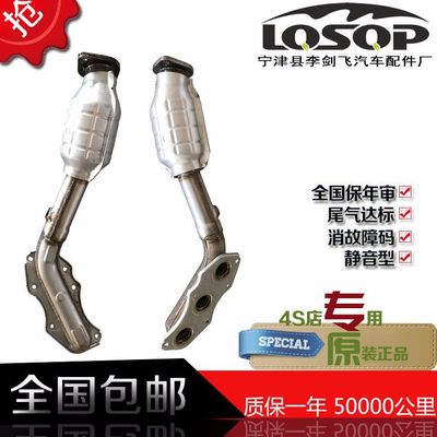 适用于丰田锐志 皇冠2.5 3.0 3.5三元催化器原装位汽车排气管配件