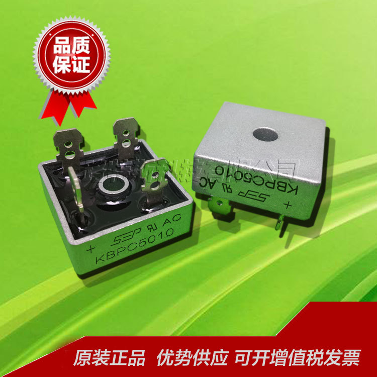 整流桥堆 KBPC5010 全新原装插片式大功率方桥50A1000V 优势供应