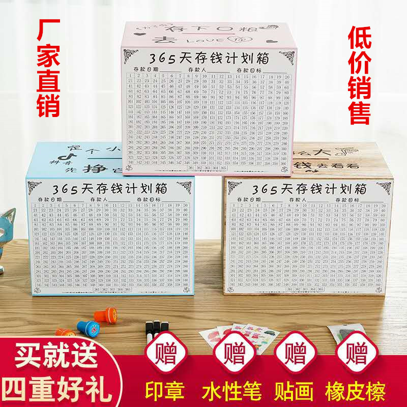 抖音同款存钱罐365天存钱计划箱木质储钱罐只进不出存钱箱