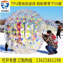 加厚高耐寒滑雪场儿童充气悠波球 TPU冬季雪地成人通用悠波球玩具