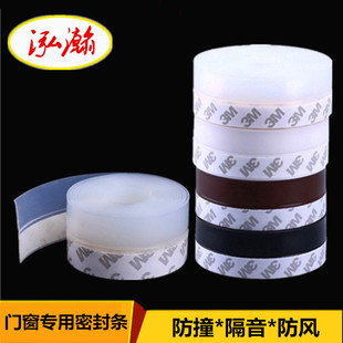 Silicone self-adhesive door and window door seam sealing strip windproof and dustproof rubber strip glass door multifunctional door bottom strip gap strip