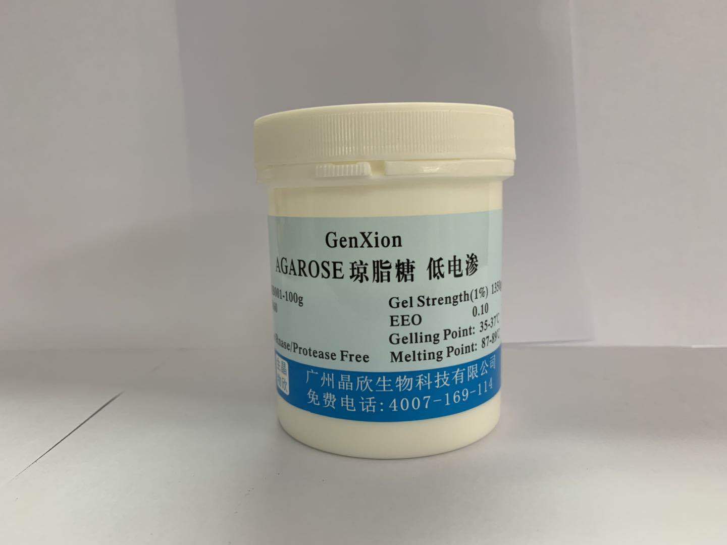 晶欣 AGAROSE 琼脂糖 低电渗 GenXion AGAROSE 低熔点 高强度