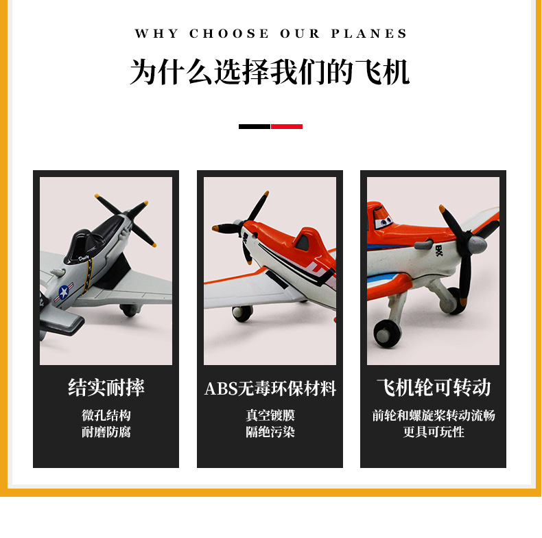 尘土飞机_03.jpg