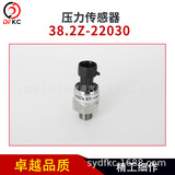 Датчик давления 38.2Z-22030 подходит для автомобилей с двигателем Nanchong, работающих на природном газе серии NQ.