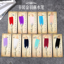 金头羽毛笔欧美创意学生文具蘸水钢笔卡装可替换笔尖羽毛钢笔