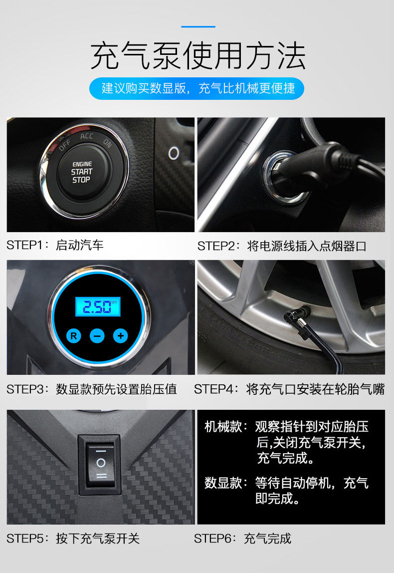 车载轮胎充气泵