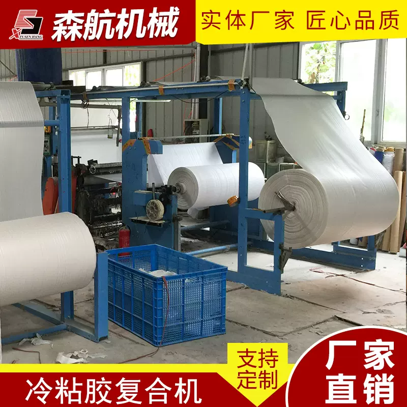 复合机厂家批发供应海绵复合机冷粘胶复合机无加热型冷定型复合机