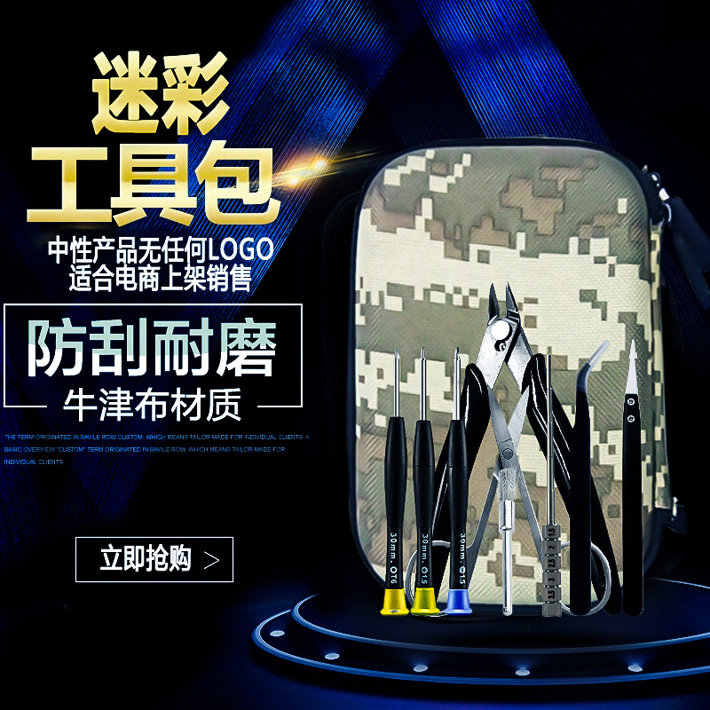 厂家批发迷彩工具包组合套装RDA雾化绕丝棒DIY多功能陶瓷镊子配件