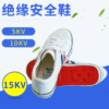 electrician high pressure Insulated shoes 5KV 10KV 15KV Insulated shoes Safety shoes High help shoes