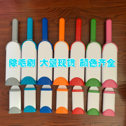 Clothes lint sticker, lint stick brush, lint brush, pet supplies lint removal brush, three-piece set