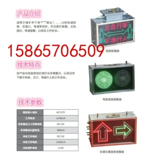 矿用隔爆兼本安型声光语言报警器 KXB127立井提升语音报警器