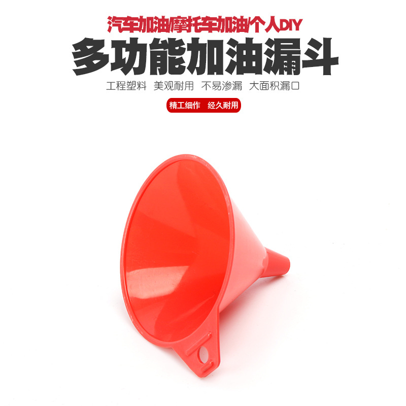 塑料小号汽车摩托车加柴汽油机油燃油装液体水酒家用厨房料酒漏斗