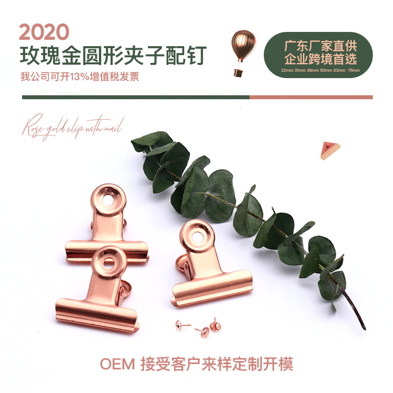 玫瑰金夹子2020新主图05