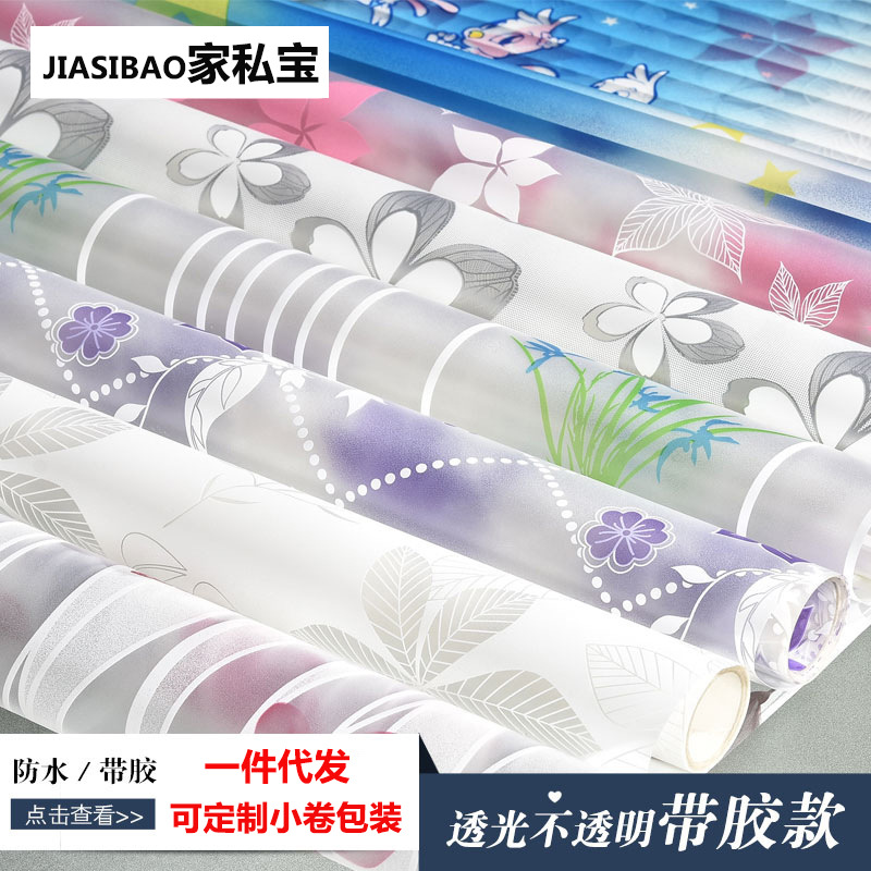 窗户玻璃贴纸透光不透明防走光贴膜卫生间浴室家用防窥窗贴窗花纸|ru