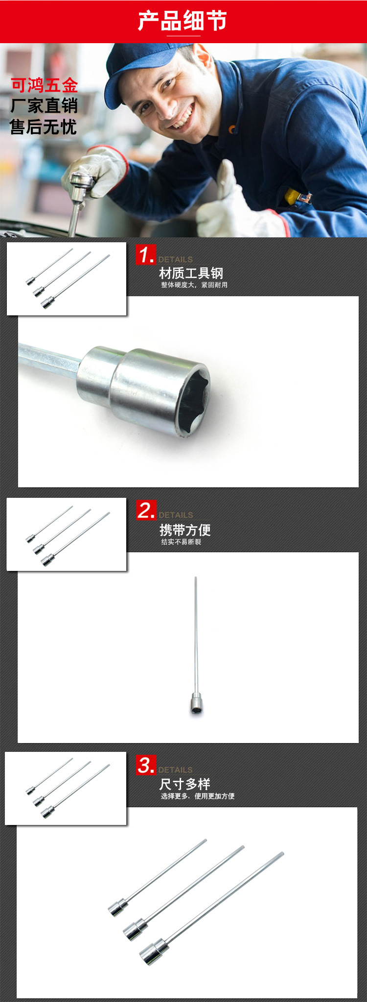 火花塞扳手系列_04