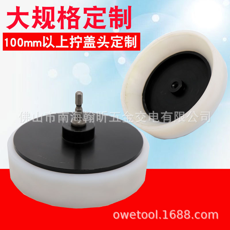 订做大规格拧盖头定制气动拧盖头锁盖头电动瓶盖锁口头旋盖拧紧头