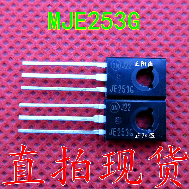 MJE253G TO-126直插 原装 JE253G 双极功率晶体管