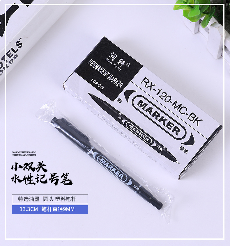 小双头水性记号笔_01