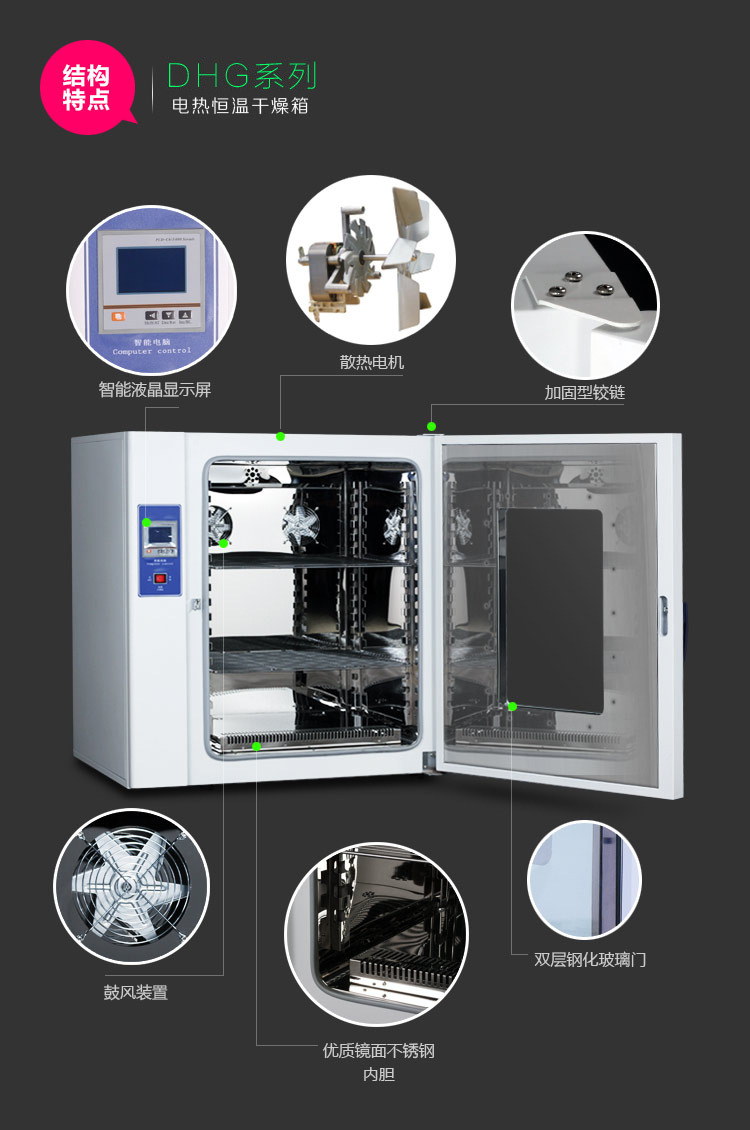 恒温干燥箱-dhg-4