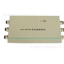FH6礦用光纜盤接線盒 防水光纖接線盒 JHH-6(B)