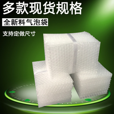 气泡袋13*15cm全新料泡泡袋现货泡泡包装袋防震汽泡袋批发100个
