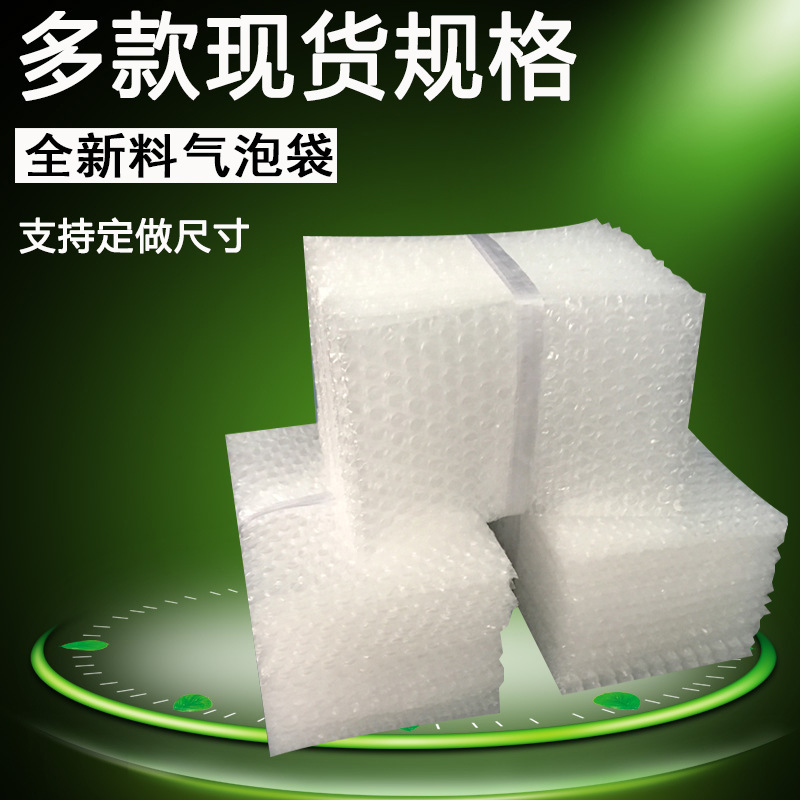 气泡袋13*15cm全新料泡泡袋现货泡泡包装袋防震汽泡袋批发100个