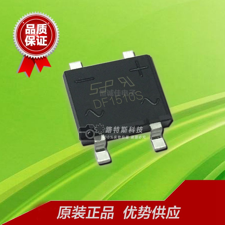 DF1510S/DF1508S/DF1506S/DF1504S 整流桥堆【全系列厂家直销】
