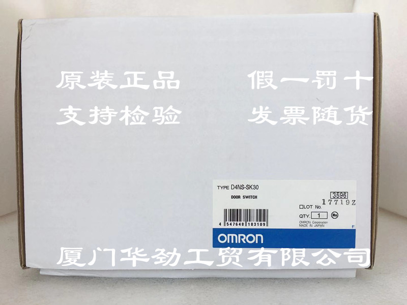 D4NS-SK30 欧姆龙 OMRON 安全门开关 原装正品全新现货