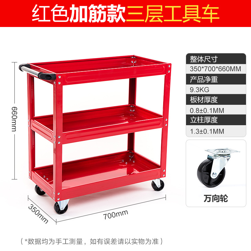 Auto reparación herramienta coche gabinete tres-capa carro multi-función piezas de repuesto gabinete de coche móvil reparación herramienta hierro rack