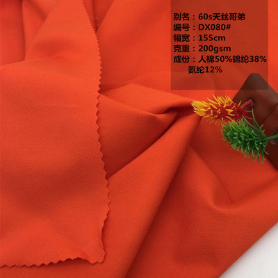 60s Tencel Brother Nylon Rome Fabric clothing Trousers Stretch fabric Autumn Knitted fabrics goods in stock 200g