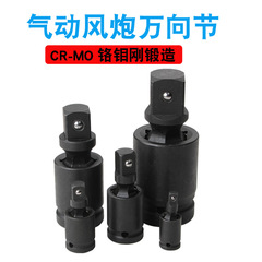 Head electric wrench socket wrench interface movable sleeve joint electric pneumatic steering head air cannon universal joint joint