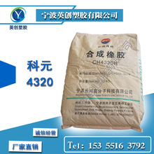 Ӣ��������ԪSEBS4320�����ԏ����w��ճ�τ�Ь����4320