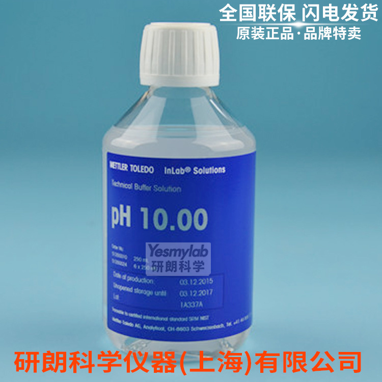 梅特勒 pH10.00缓冲液 PH校正液 PH校准液 PH标准溶液51350010/24
