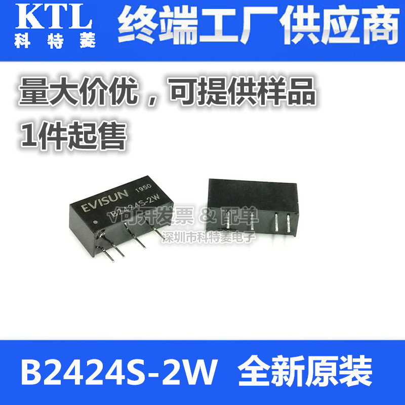隔离电源模块24V转24V2W非稳压dcdc模块电源 B2424S-2W正品