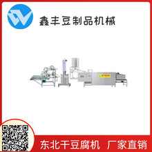 沈阳自动干豆腐机生产视频 全自动干豆腐机械设备 省时省力