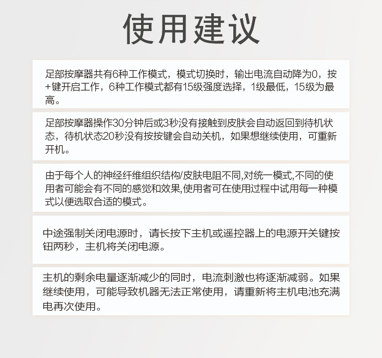 足部按摩-详情新8_18.jpg
