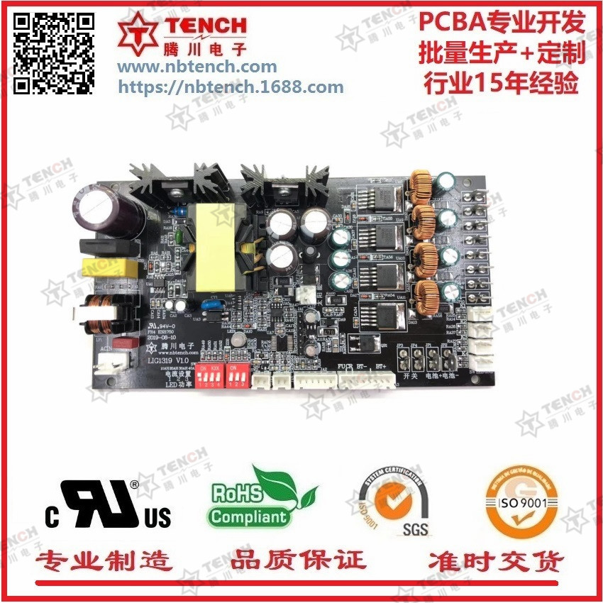 腾川 100W LED驱动  应急照明 求生照明 控制板 PCB线路程序开发