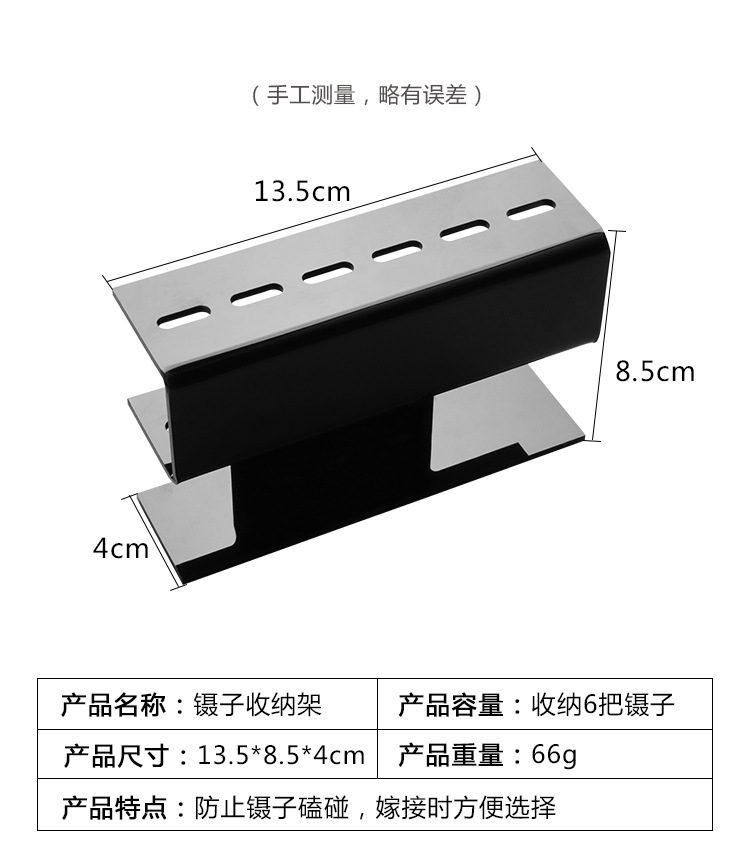6孔美睫镊子展示架  亚克力睫毛镊子架整理架 嫁接睫毛镊子收纳架详情8