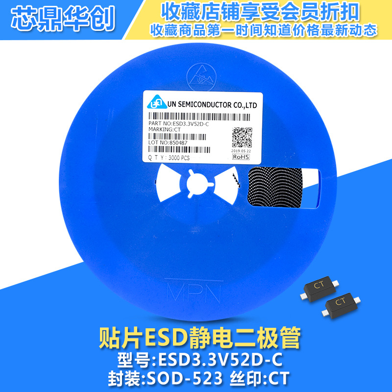 ESD Anti-static protect Two tubes ESD3.3V52D-C encapsulation SOD523 encapsulation brand new goods in stock quality goods